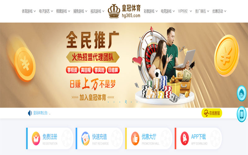 GOGO体育体育注册账户和游戏下注使用权
