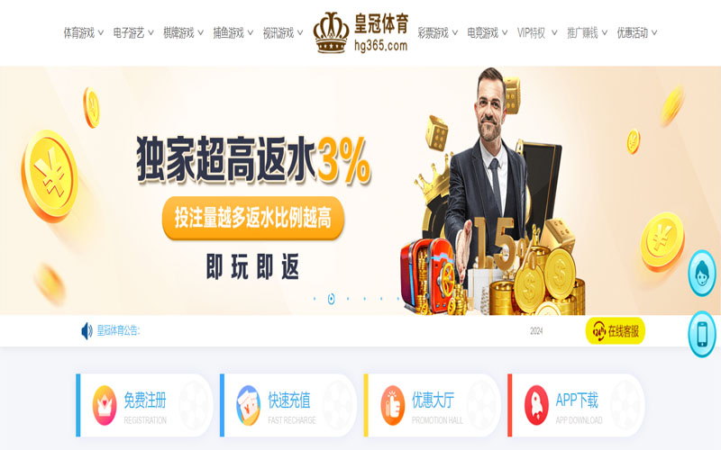 GOGO体育的在线体育博彩APP供应商